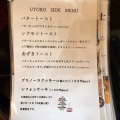 実際訪問したユーザーが直接撮影して投稿した中央林間喫茶店Coffee Shop UTOROの写真