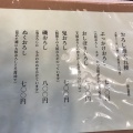 実際訪問したユーザーが直接撮影して投稿した小曽原そば十割蕎麦 だいこん舎の写真