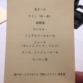 実際訪問したユーザーが直接撮影して投稿した港島中町中華料理中国レストラン 聚景園の写真