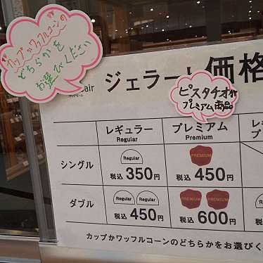 実際訪問したユーザーが直接撮影して投稿した川崎食料品店サンクゼール・久世福商店 イオンモール羽生店の写真