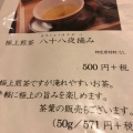 実際訪問したユーザーが直接撮影して投稿した左右山その他飲食店カフェレスト風良里の写真