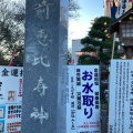 実際訪問したユーザーが直接撮影して投稿した東郷神社大前神社の写真