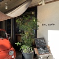 実際訪問したユーザーが直接撮影して投稿した牧落カフェemu cafeの写真