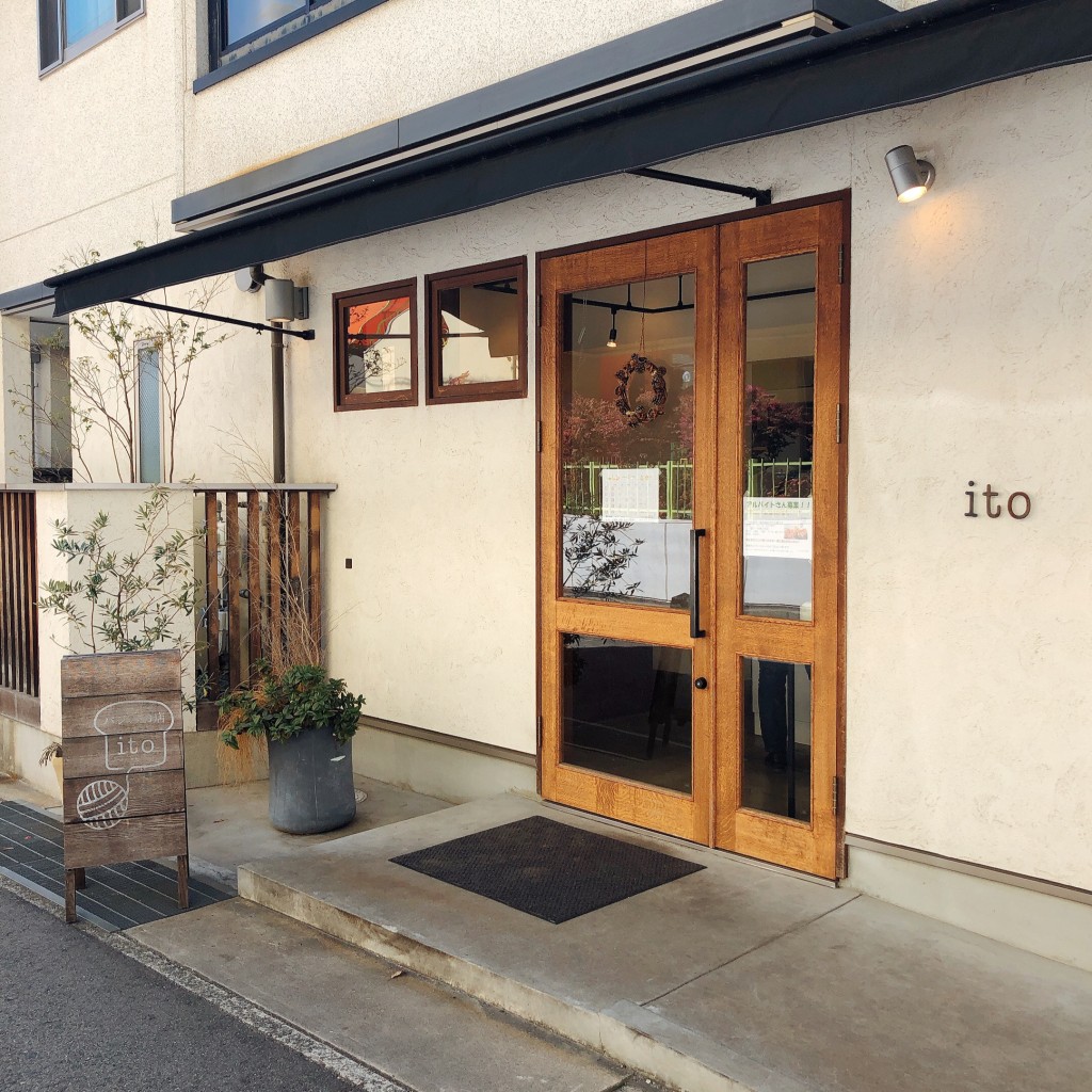 実際訪問したユーザーが直接撮影して投稿した御影本町ベーカリーパンのお店 itoの写真