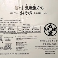 実際訪問したユーザーが直接撮影して投稿した柴崎町郷土料理いろは堂 エキュート立川店の写真