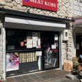 実際訪問したユーザーが直接撮影して投稿した王子町焼肉MEAT KOBEの写真