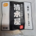 実際訪問したユーザーが直接撮影して投稿した今在家ベーカリー清水屋食品の写真