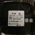 実際訪問したユーザーが直接撮影して投稿した白楽町牛丼吉野家 倉敷市役所前店の写真