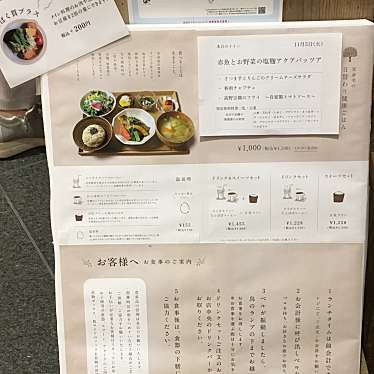 実際訪問したユーザーが直接撮影して投稿した丸の内自然食 / 薬膳実身美 大手町店の写真