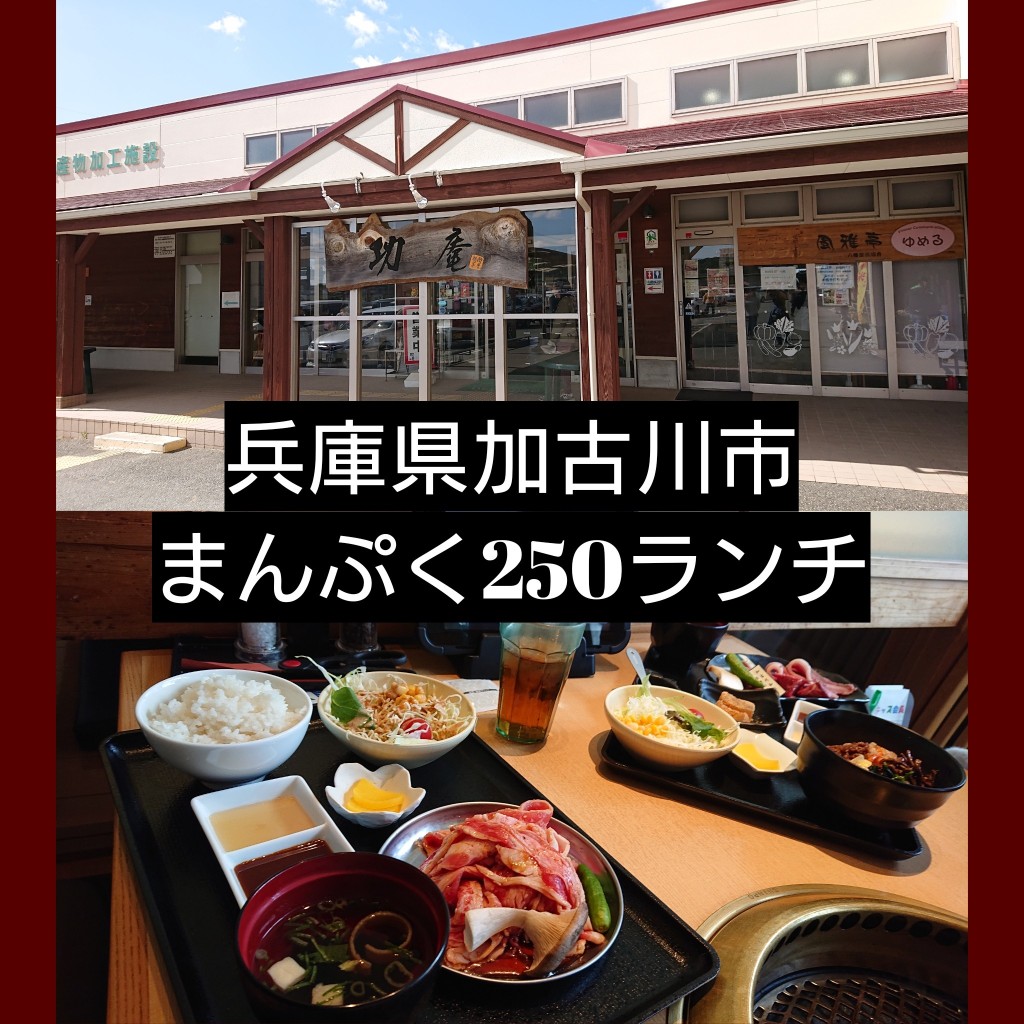 実際訪問したユーザーが直接撮影して投稿した八幡町船町焼肉焼肉茶屋功庵の写真