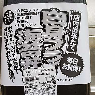 実際訪問したユーザーが直接撮影して投稿した田無町惣菜屋しのみやチキン アスタ専門店街の写真