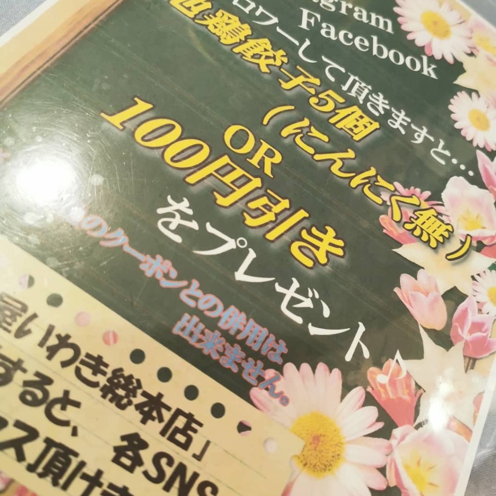 実際訪問したユーザーが直接撮影して投稿した内郷御厩町ラーメン / つけ麺開花屋 いわき総本店の写真