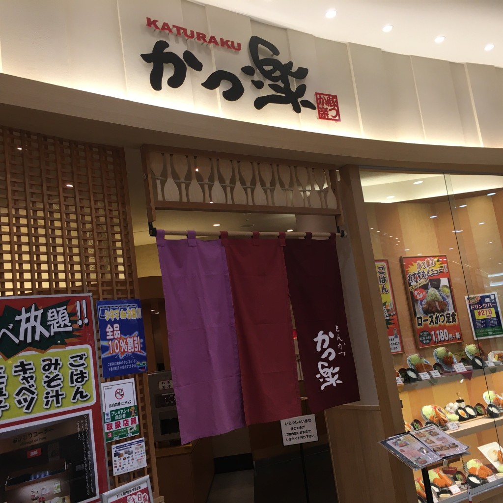 実際訪問したユーザーが直接撮影して投稿した鳳南町とんかつとんかつ かつ楽 堺店の写真