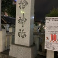 実際訪問したユーザーが直接撮影して投稿した柏神社柏神社の写真