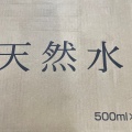 実際訪問したユーザーが直接撮影して投稿した東開町ディスカウントショップスーパーセンタートライアル 東開店の写真