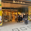 実際訪問したユーザーが直接撮影して投稿した千駄ヶ谷寿司鮨のだり半 南口の写真