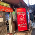 実際訪問したユーザーが直接撮影して投稿した西麻布ラーメン専門店博多麺房 赤のれん 西麻布本店の写真