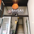 実際訪問したユーザーが直接撮影して投稿した末広温泉町カフェMIRAI restaurant&cafeの写真