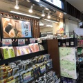 実際訪問したユーザーが直接撮影して投稿した打越町お茶卸 / 販売店金子園 北野店の写真