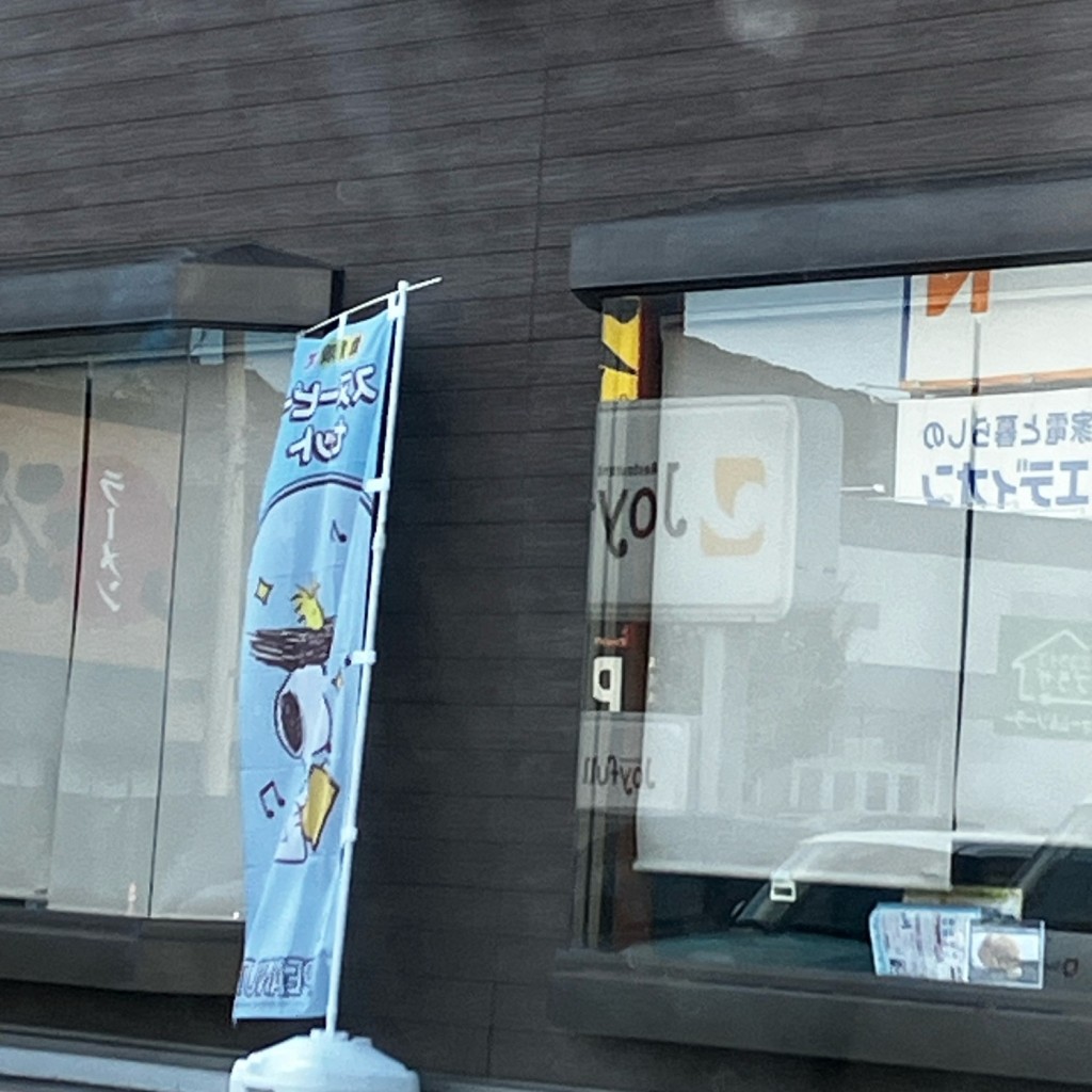 あかさたなはまさんさんが投稿した秋根西町ファミリーレストランのお店ジョイフル 新下関店/ジョイフル シンシモノセキテンの写真