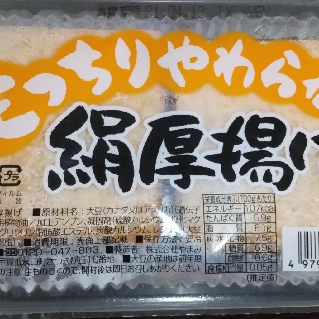 実際訪問したユーザーが直接撮影して投稿した東横山町スーパーバロー 新瀬戸店の写真