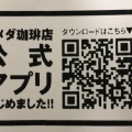 実際訪問したユーザーが直接撮影して投稿した城北町喫茶店コメダ珈琲店 阪急高槻市駅南店の写真