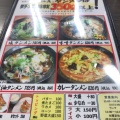 実際訪問したユーザーが直接撮影して投稿した自由が丘ラーメン専門店ラーメン仙花の写真