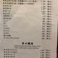 実際訪問したユーザーが直接撮影して投稿した木太町肉料理焼肉春日の写真