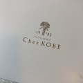 実際訪問したユーザーが直接撮影して投稿した名駅ケーキPatisserie Chez KOBE 名鉄店の写真