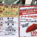 実際訪問したユーザーが直接撮影して投稿した中野カレーインド定食ターリー屋 中野セントラルパーク店の写真