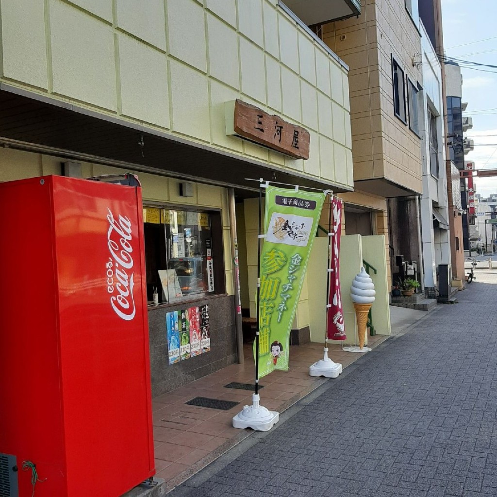 実際訪問したユーザーが直接撮影して投稿した筒井たい焼き / 今川焼三河屋の写真