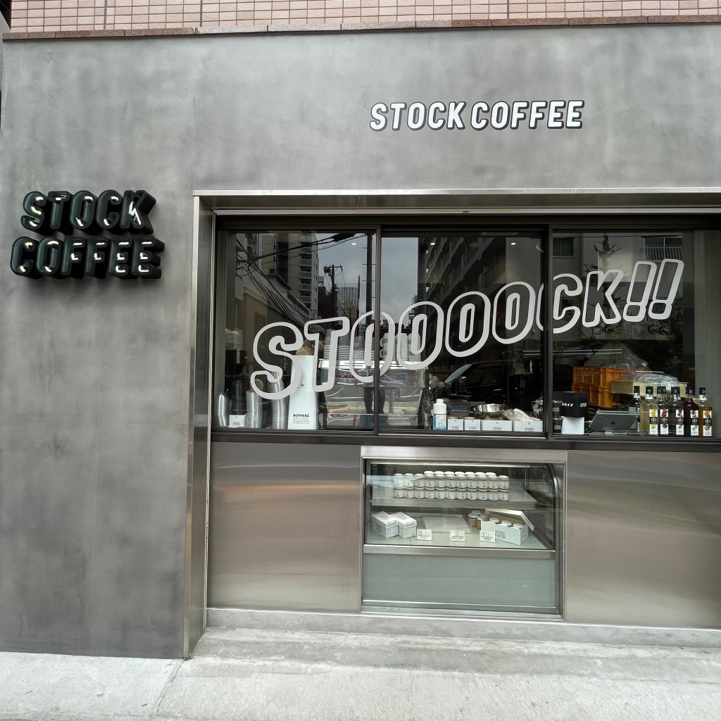 実際訪問したユーザーが直接撮影して投稿した青葉台コーヒー専門店STOCK COFFEEの写真