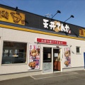 実際訪問したユーザーが直接撮影して投稿した正代天丼天丼てんや 東松山店の写真