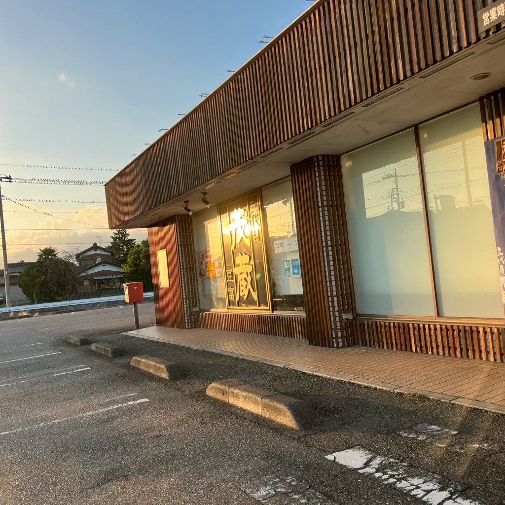 実際訪問したユーザーが直接撮影して投稿した飯積豆腐店茂蔵 北川辺直売所の写真