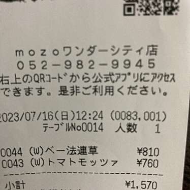 パスタレッジャーノ mozoワンダーシティー店のundefinedに実際訪問訪問したユーザーunknownさんが新しく投稿した新着口コミの写真