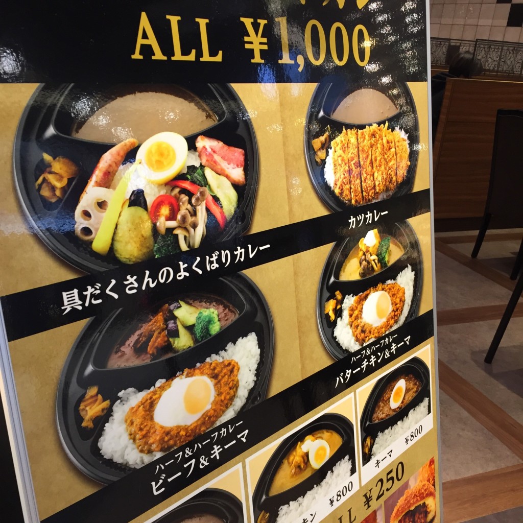 実際訪問したユーザーが直接撮影して投稿した戸崎町カレー咖喱&カレーパン 天馬 イオンモール岡崎店の写真