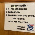 実際訪問したユーザーが直接撮影して投稿した八重咲町喫茶店コメダ珈琲店 平塚駅南口店の写真