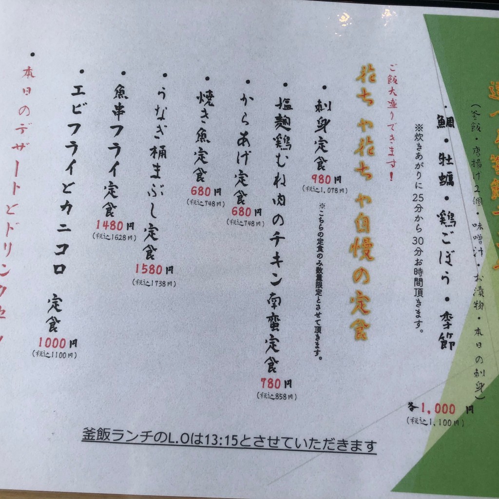 momo名古屋さんが投稿した二子魚介 / 海鮮料理のお店鮮魚炉端 花ちゃ花ちゃ/カチャカチャの写真