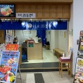 実際訪問したユーザーが直接撮影して投稿したレイクタウン寿司すし屋 田ざわ イオンレイクタウンkaze店の写真
