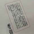 実際訪問したユーザーが直接撮影して投稿した泉町西スイーツ六花亭 帯広空港店の写真