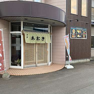 実際訪問したユーザーが直接撮影して投稿した本町定食屋あおき和洋亭苑の写真