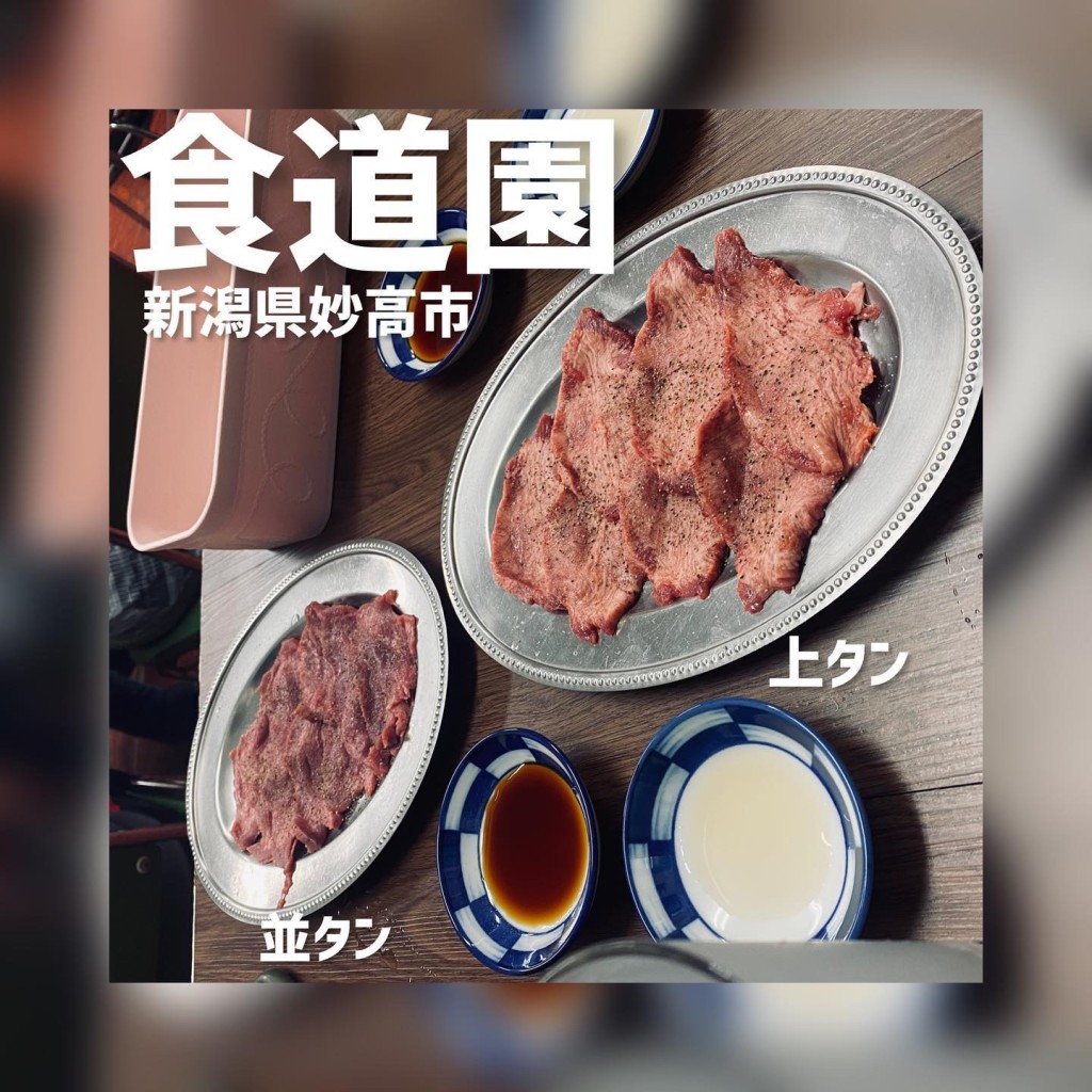 実際訪問したユーザーが直接撮影して投稿した赤倉肉料理食道園の写真