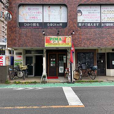 実際訪問したユーザーが直接撮影して投稿した野口町インドカレーPIMAの写真