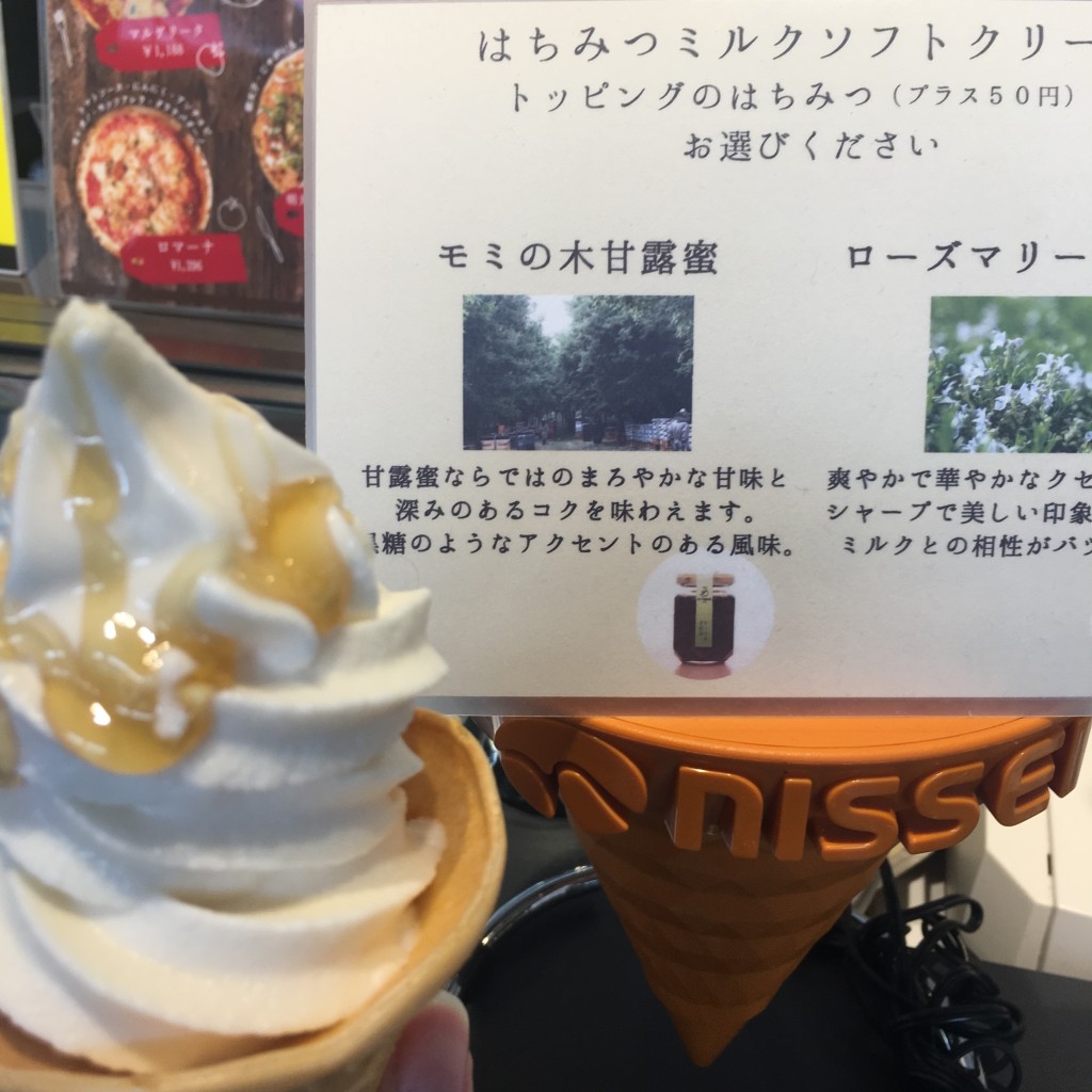 ユーザーが投稿した蜂蜜ミルクソフト/もみの木の写真 - 実際訪問したユーザーが直接撮影して投稿した山田町小部カフェ神戸養蜂場の写真