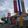 実際訪問したユーザーが直接撮影して投稿した島牛丼松屋 宇部店の写真