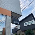 実際訪問したユーザーが直接撮影して投稿した大東ベーカリーnicoの写真