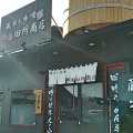 実際訪問したユーザーが直接撮影して投稿した庭瀬ラーメン専門店田所商店 岡山庭瀬店の写真