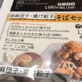 実際訪問したユーザーが直接撮影して投稿した砂中華料理紅虎餃子房 イオンモール四條畷の写真