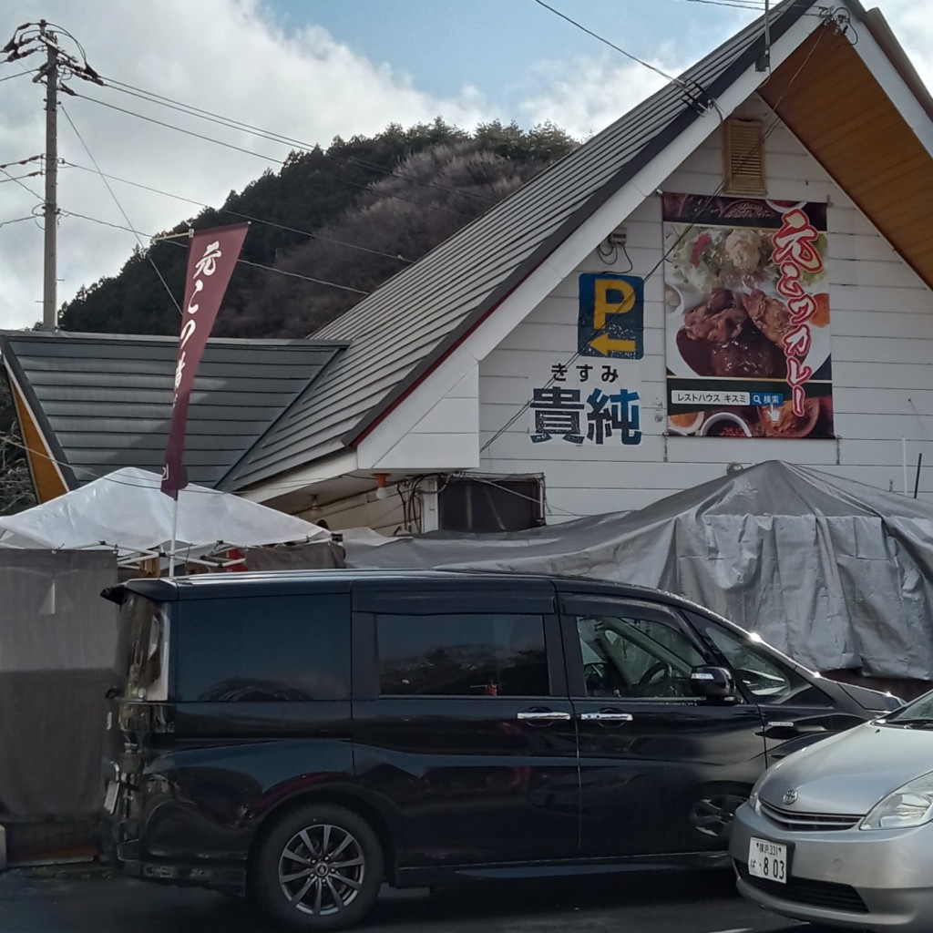 実際訪問したユーザーが直接撮影して投稿した西和出村定食屋レストハウス貴純の写真