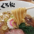 実際訪問したユーザーが直接撮影して投稿した横山町ラーメン専門店麺屋くろ松の写真